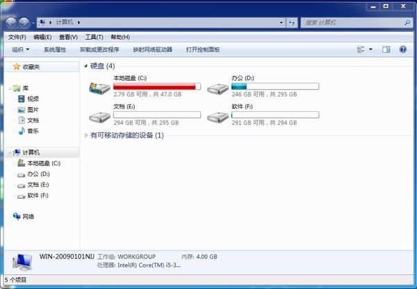 Windows操作系统的文件资源管理器